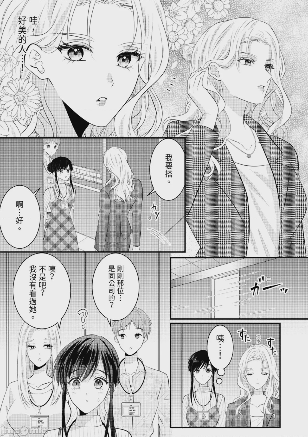 第1话, page 171