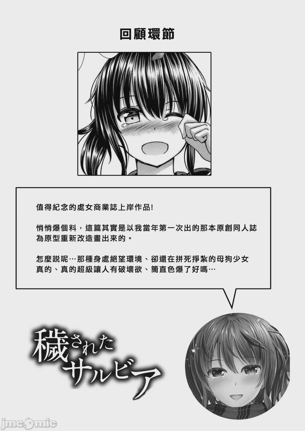 第1话，第 212 页