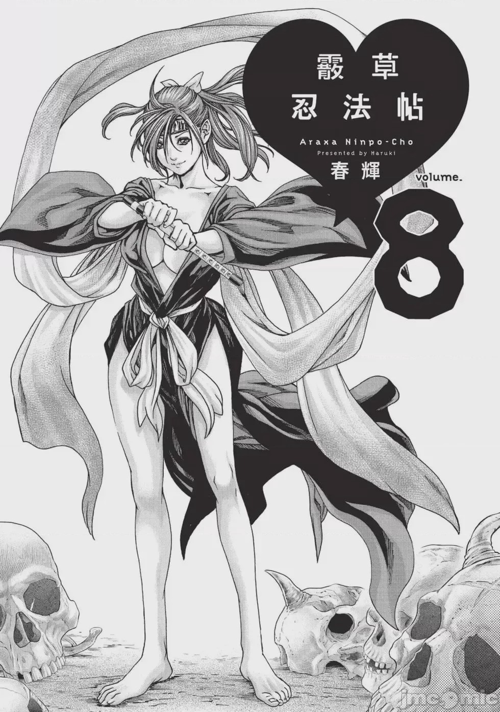 第1话, page 2