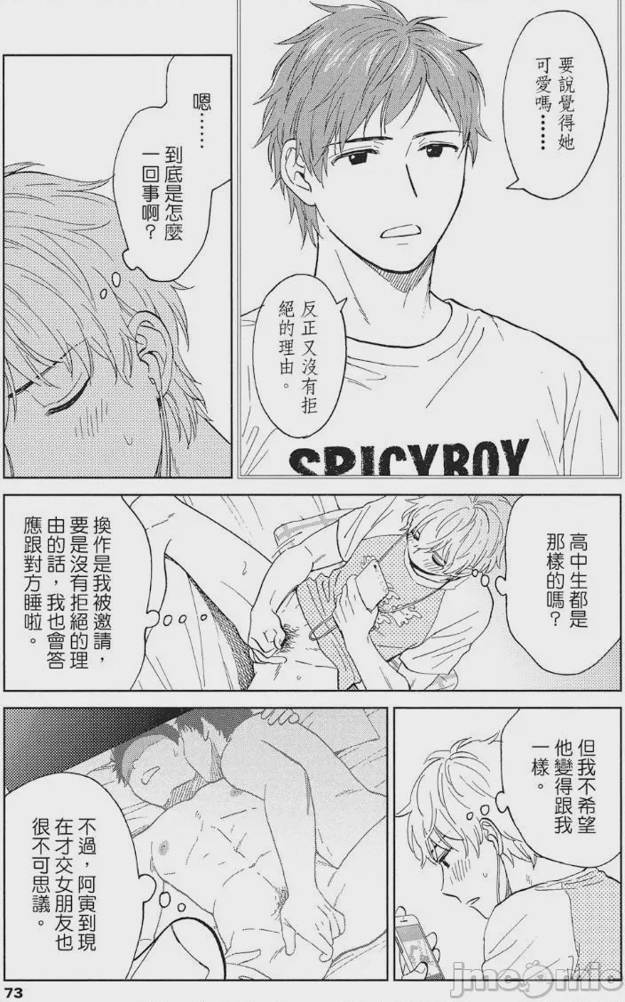 第1话，第 70 頁