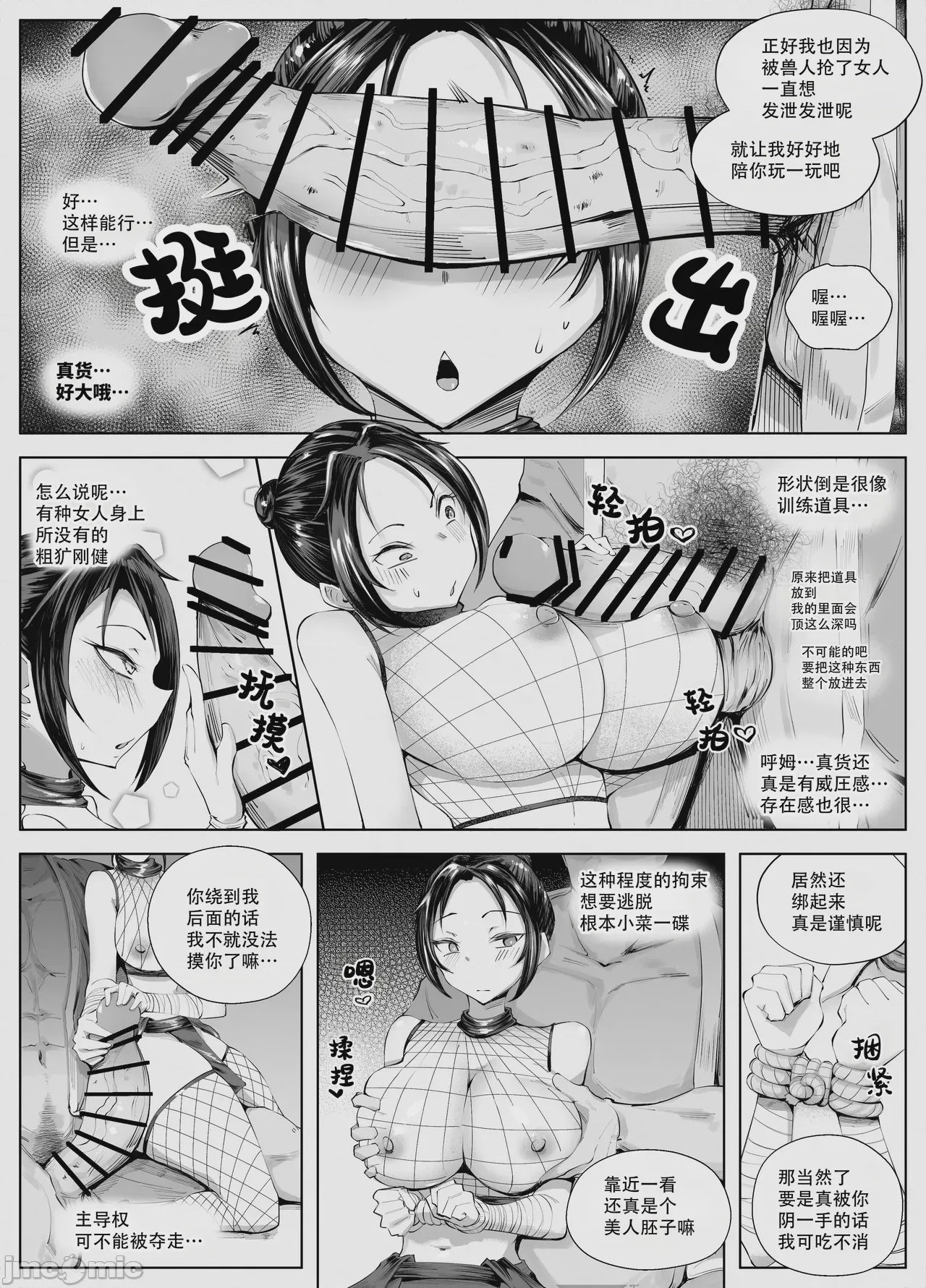 第1话, page 12