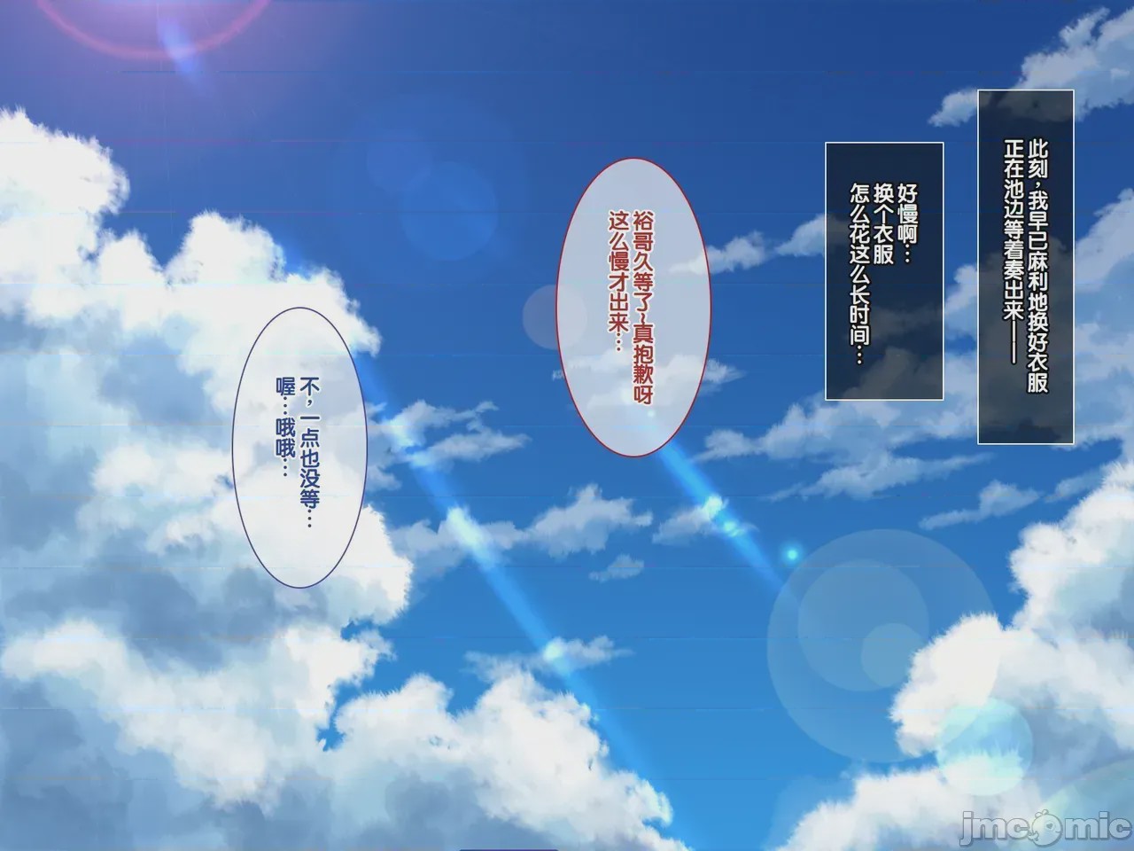 第1话, 페이지 166