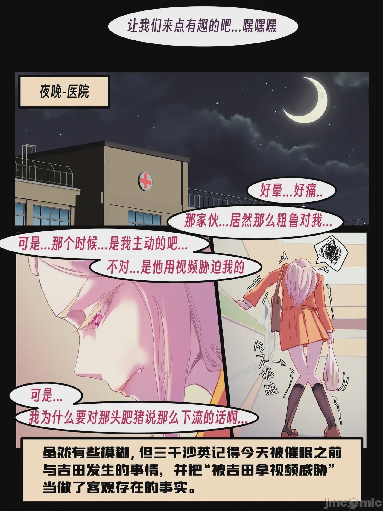 第1话, trang 178
