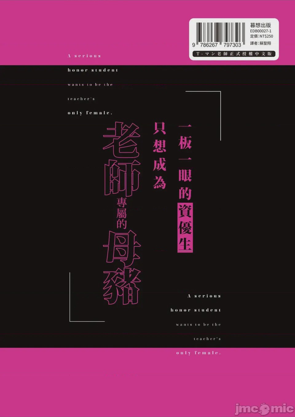第1话, หน้า 50