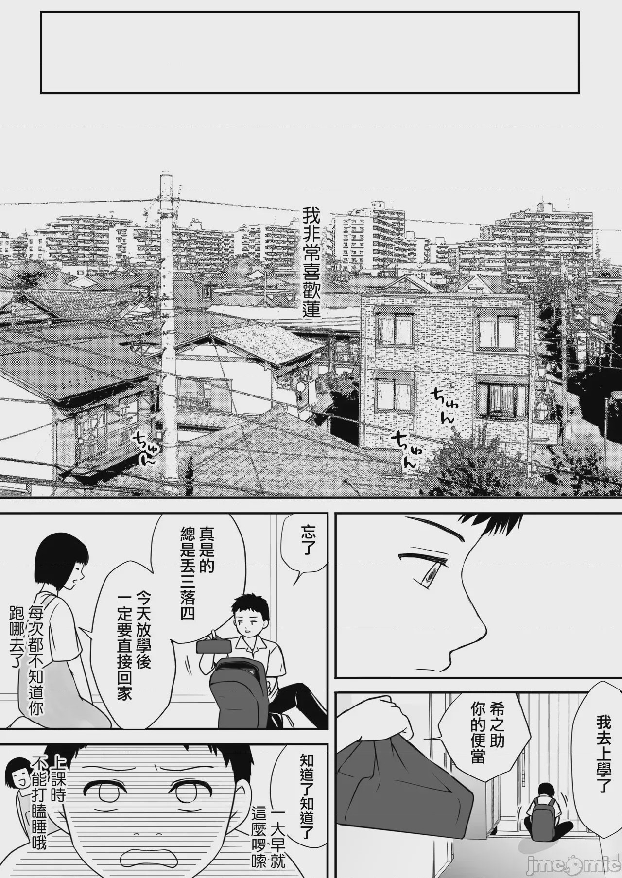 第1话, หน้า 5