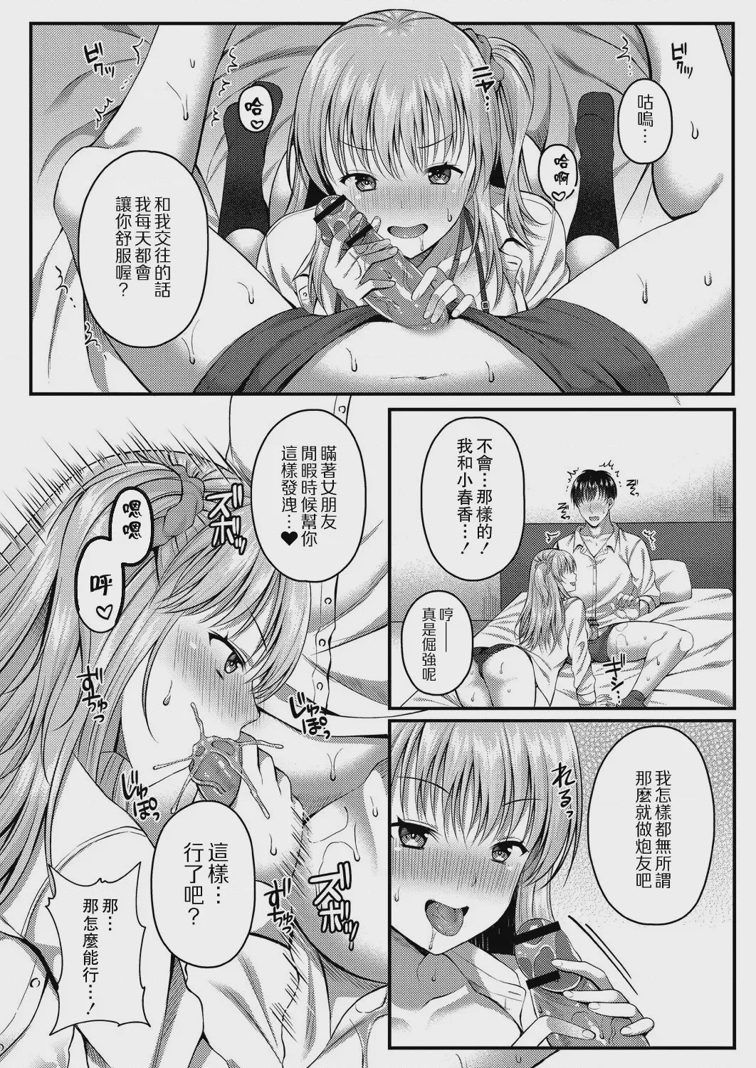 第1话, page 118