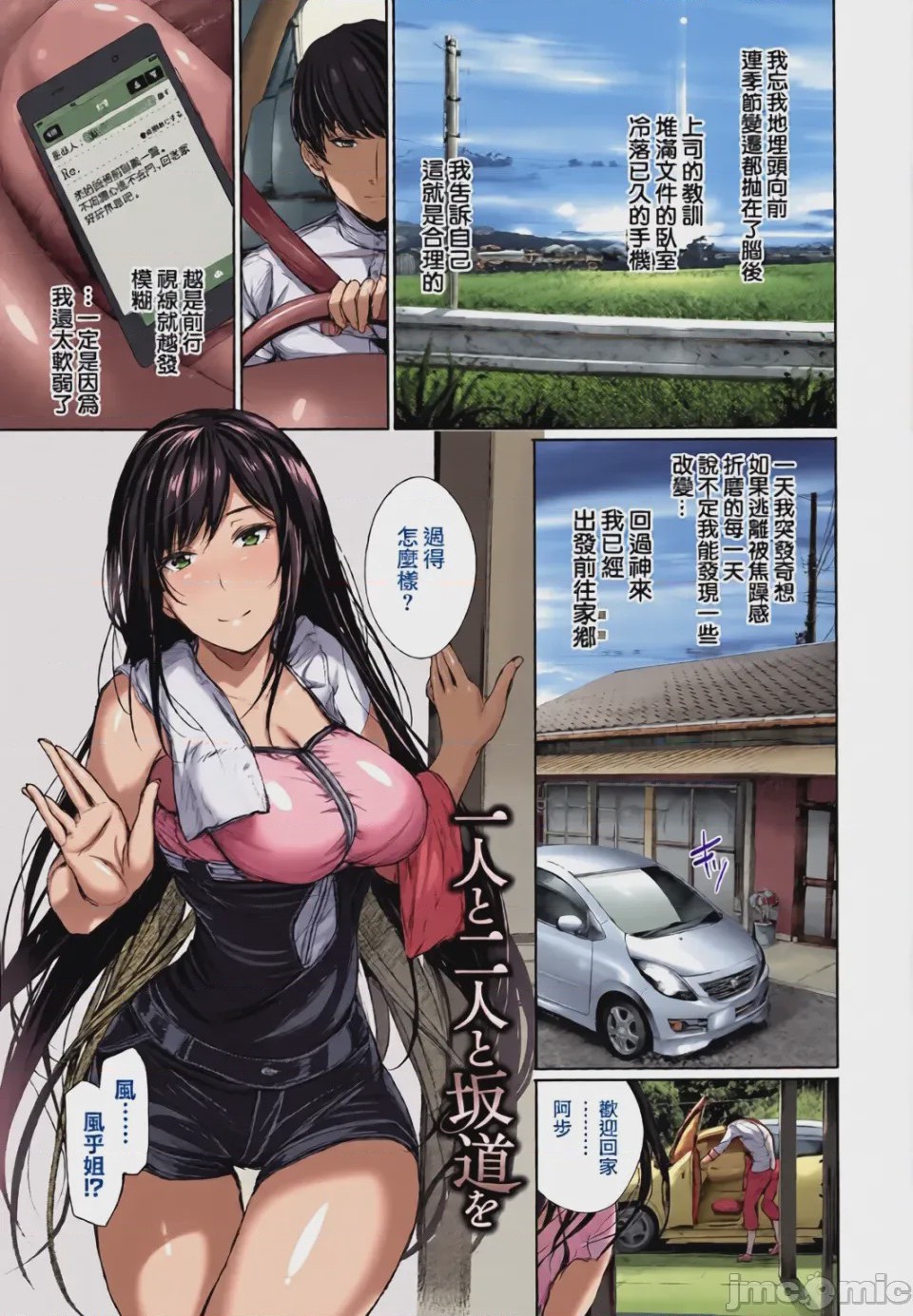 第1话, page 175