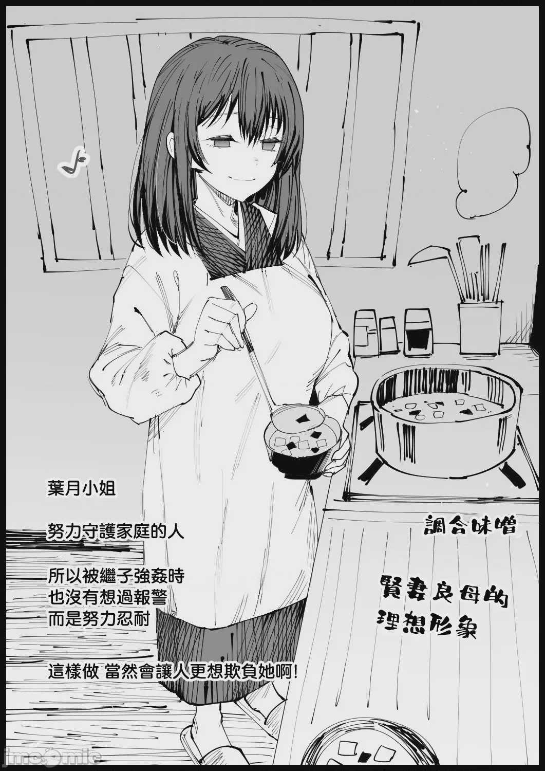 第1话, page 53