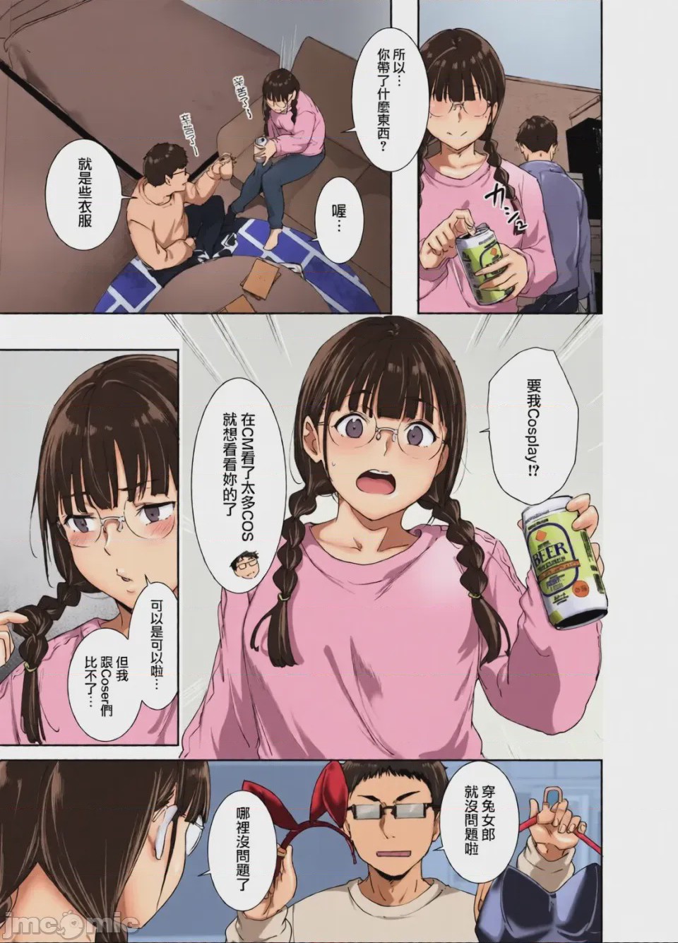 第1话，第 91 頁