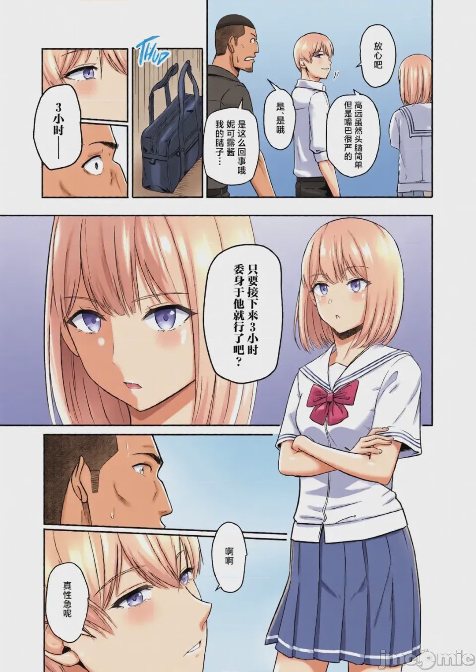 第1话、342 ページ