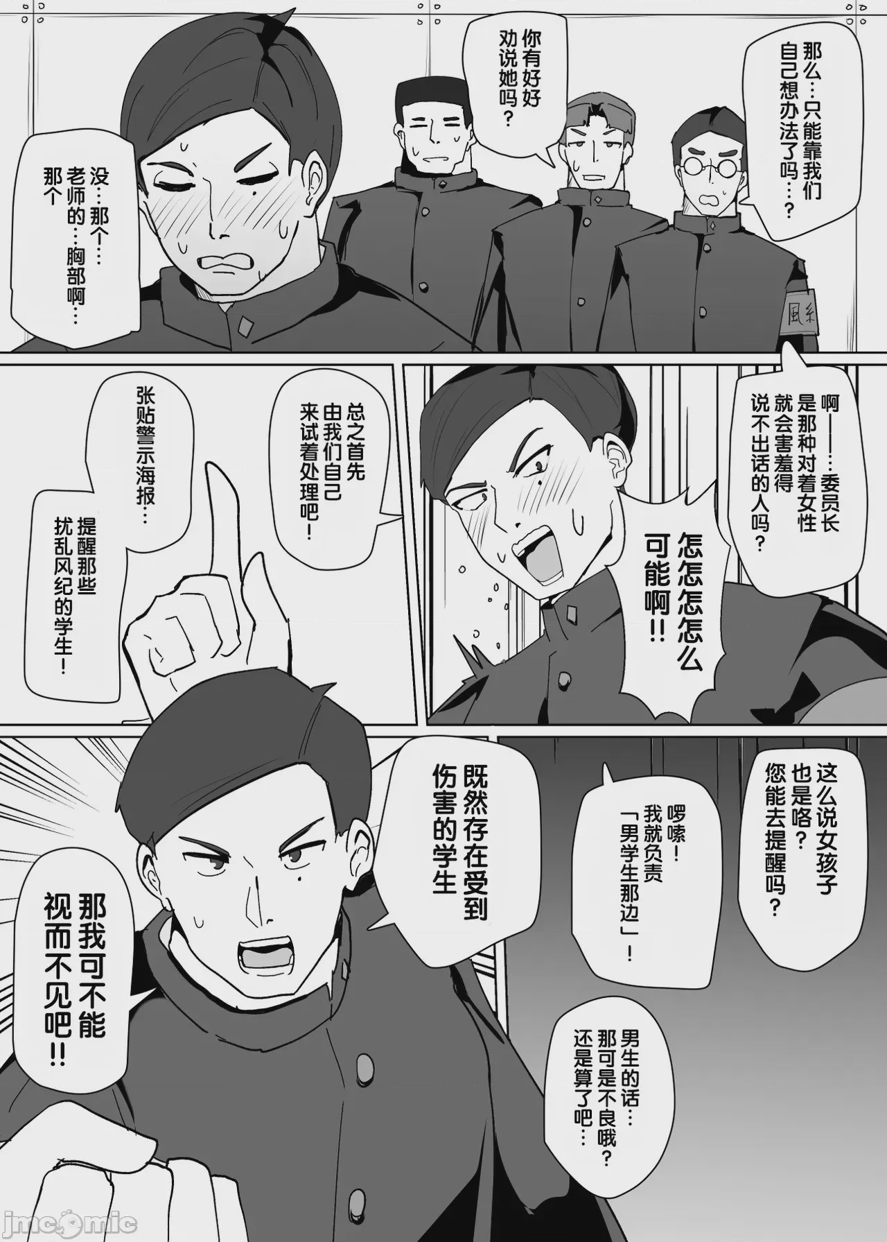 第1话，第 4 页