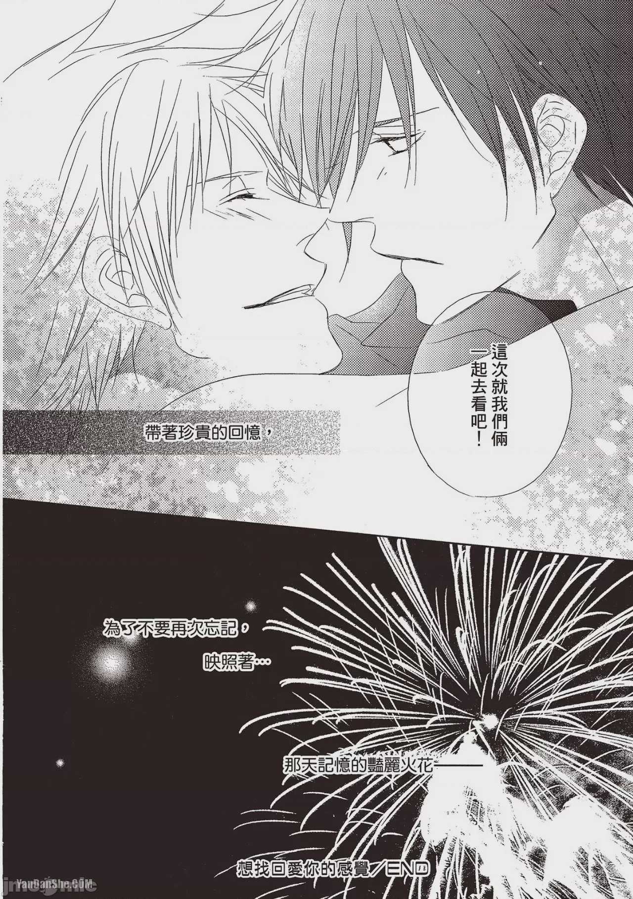 第1话, trang 136