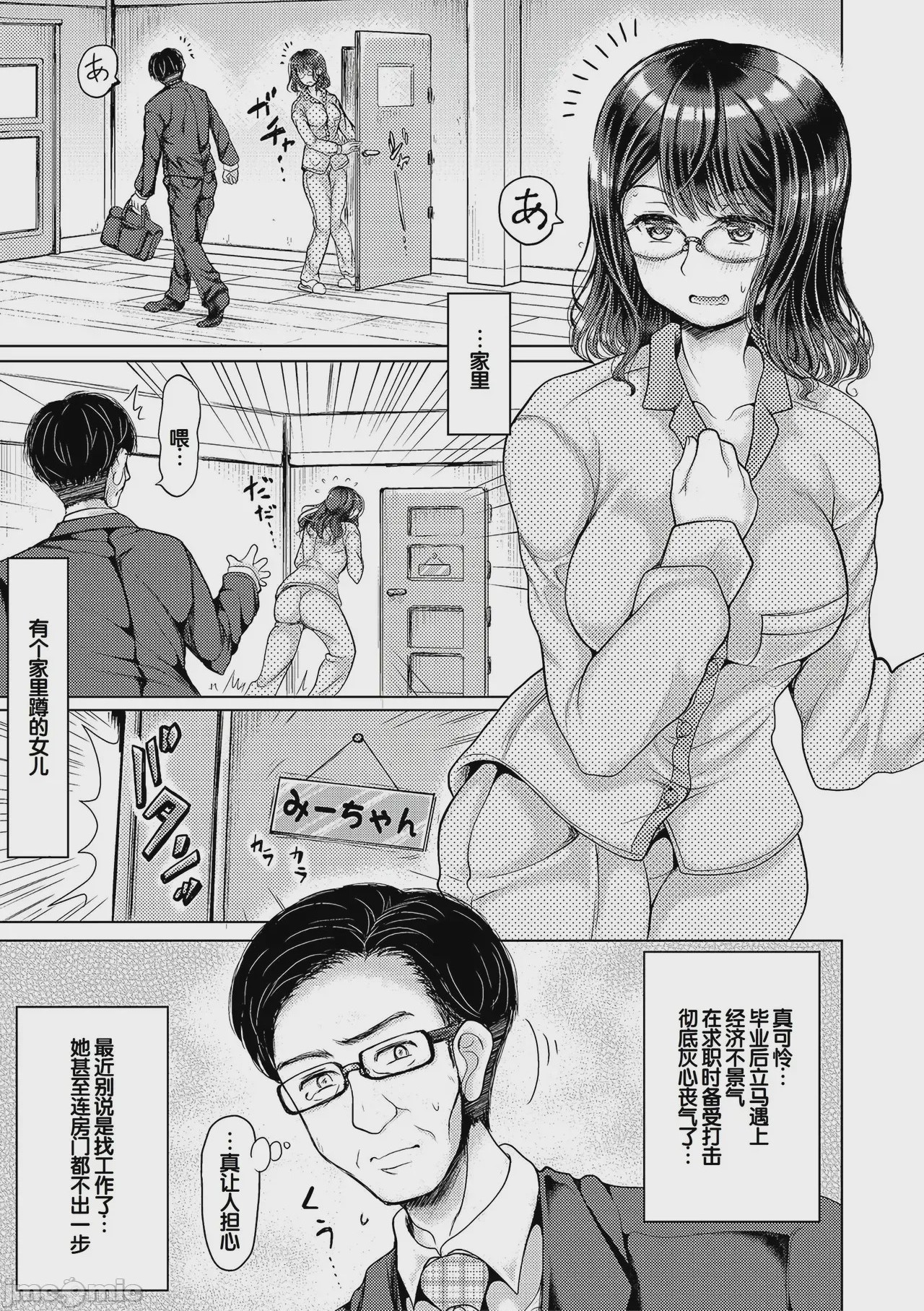 第1话，第 156 页