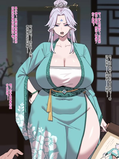 Poster for [無名小卒] 师娘篇