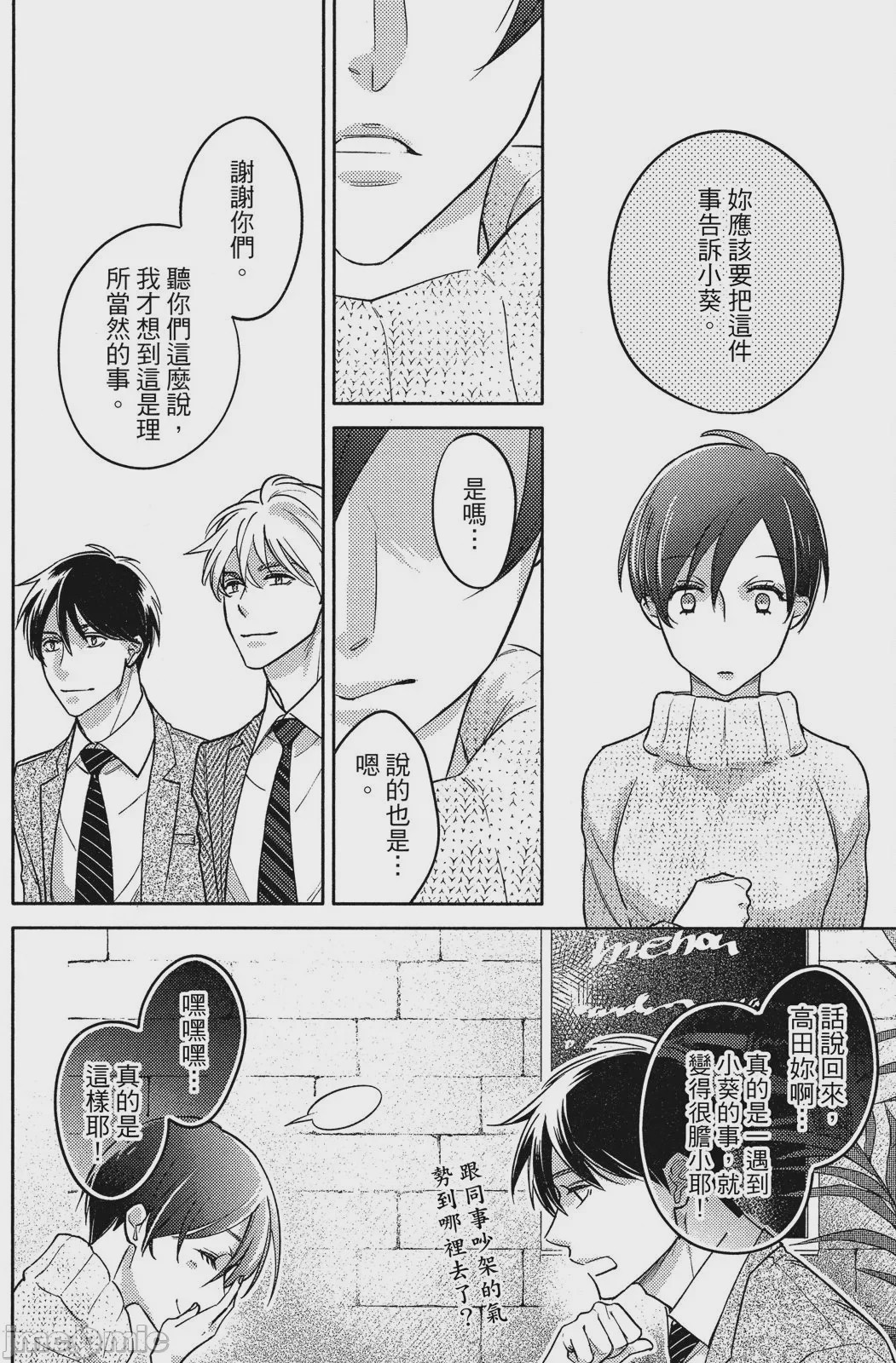 第1话，第 84 页