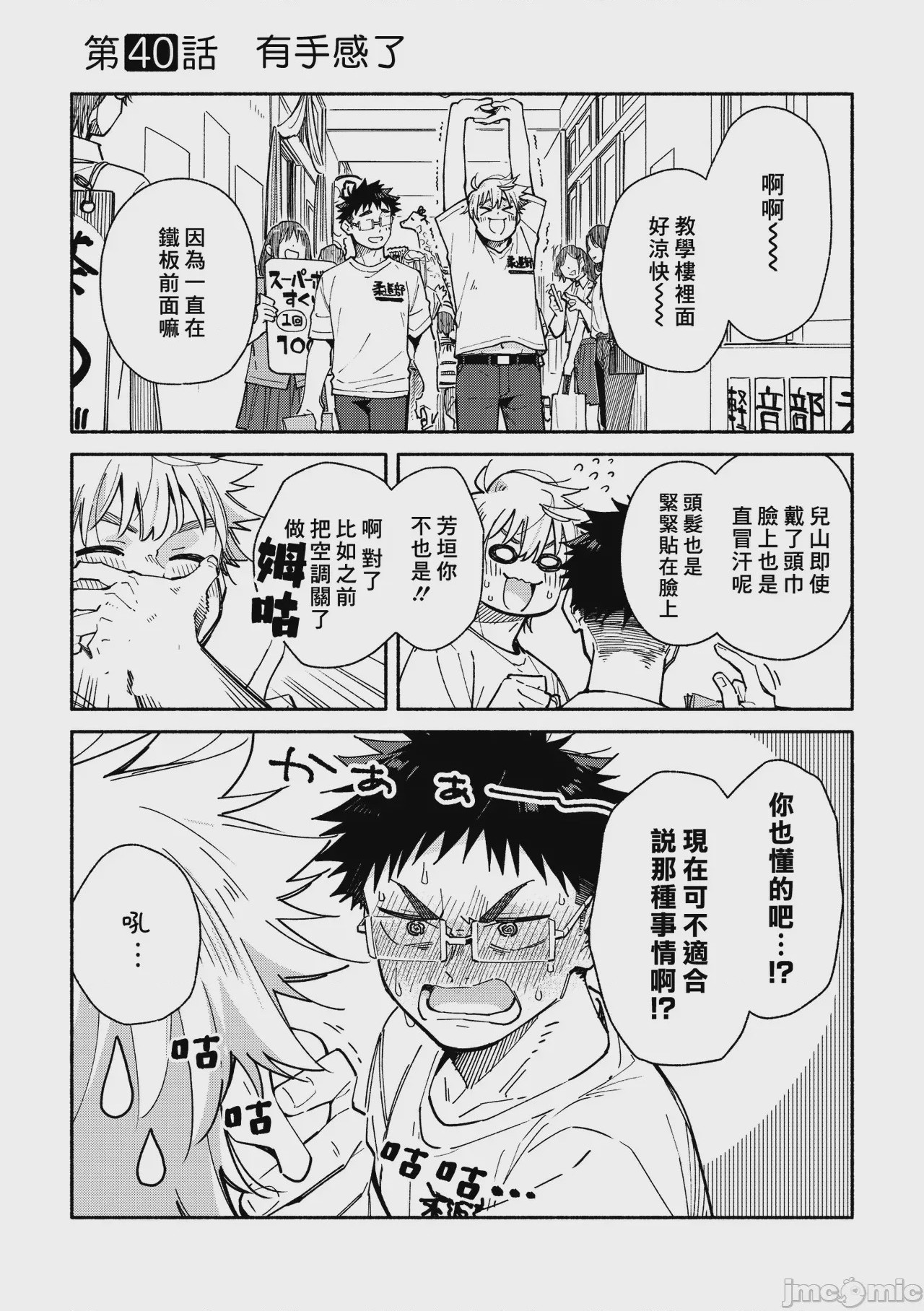 第1话，第 93 頁