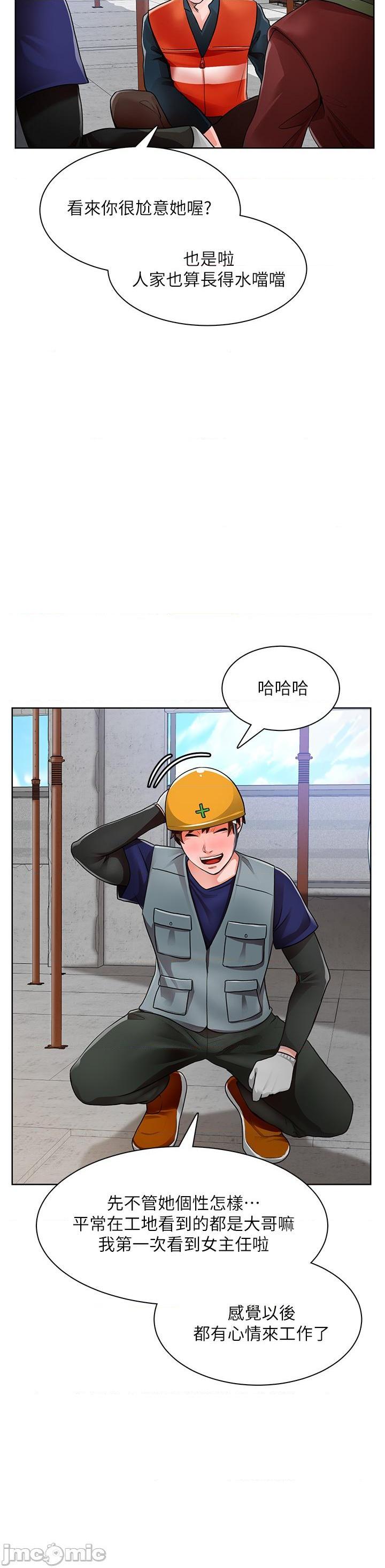 誠徵粗工，第 45 頁