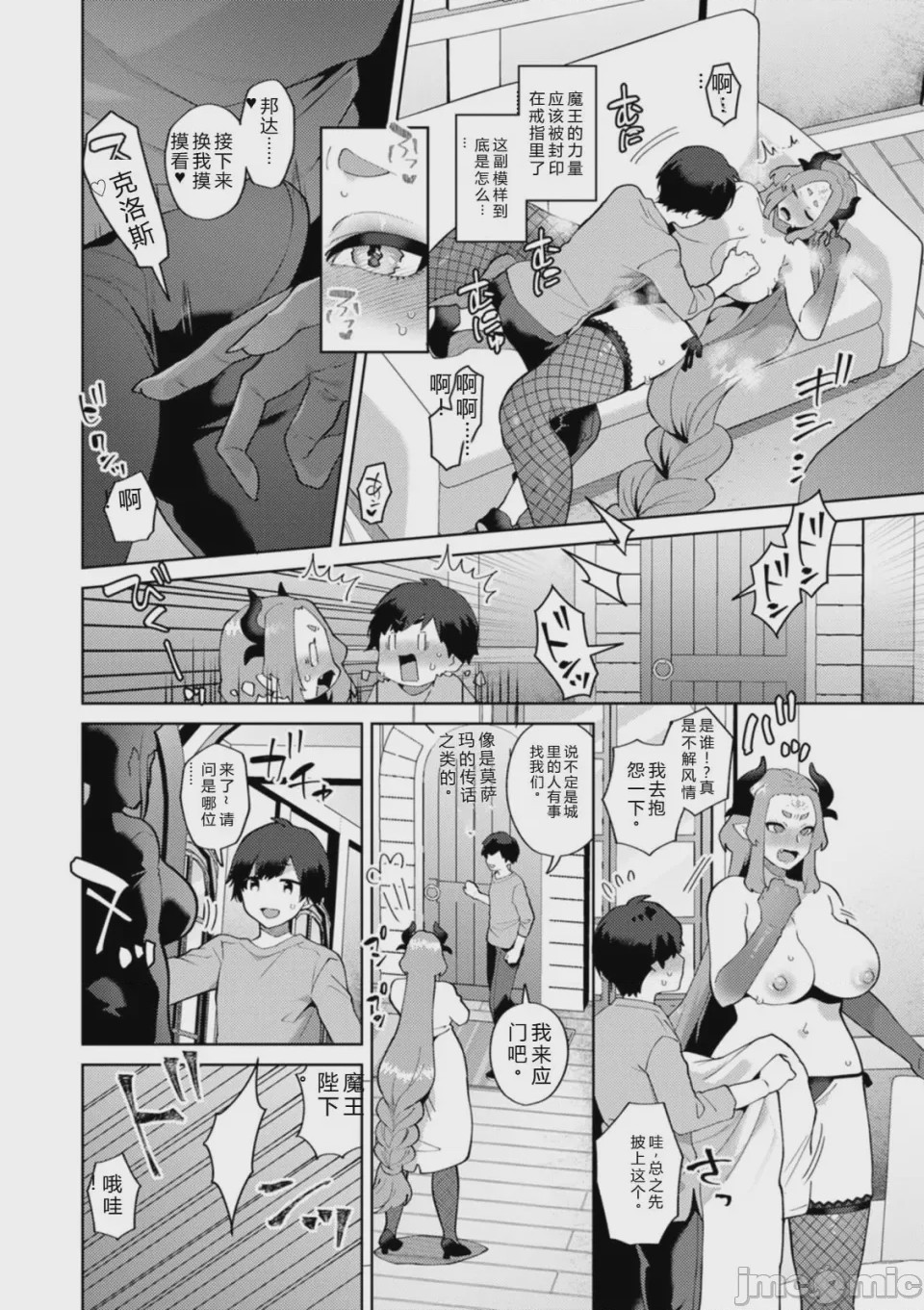 第1话、152 ページ