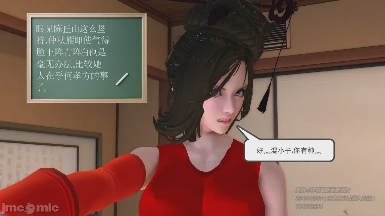 第1话，第 1234 页