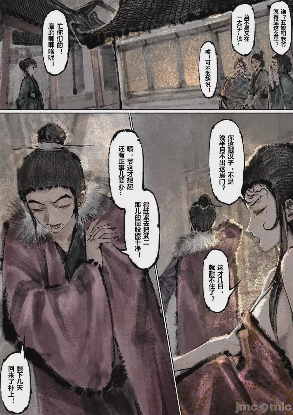 第1话, trang 166