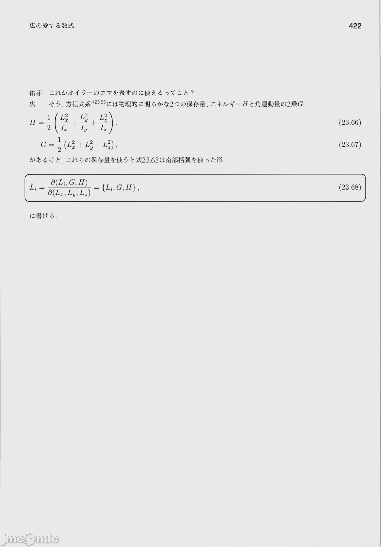 第1话，第 426 页