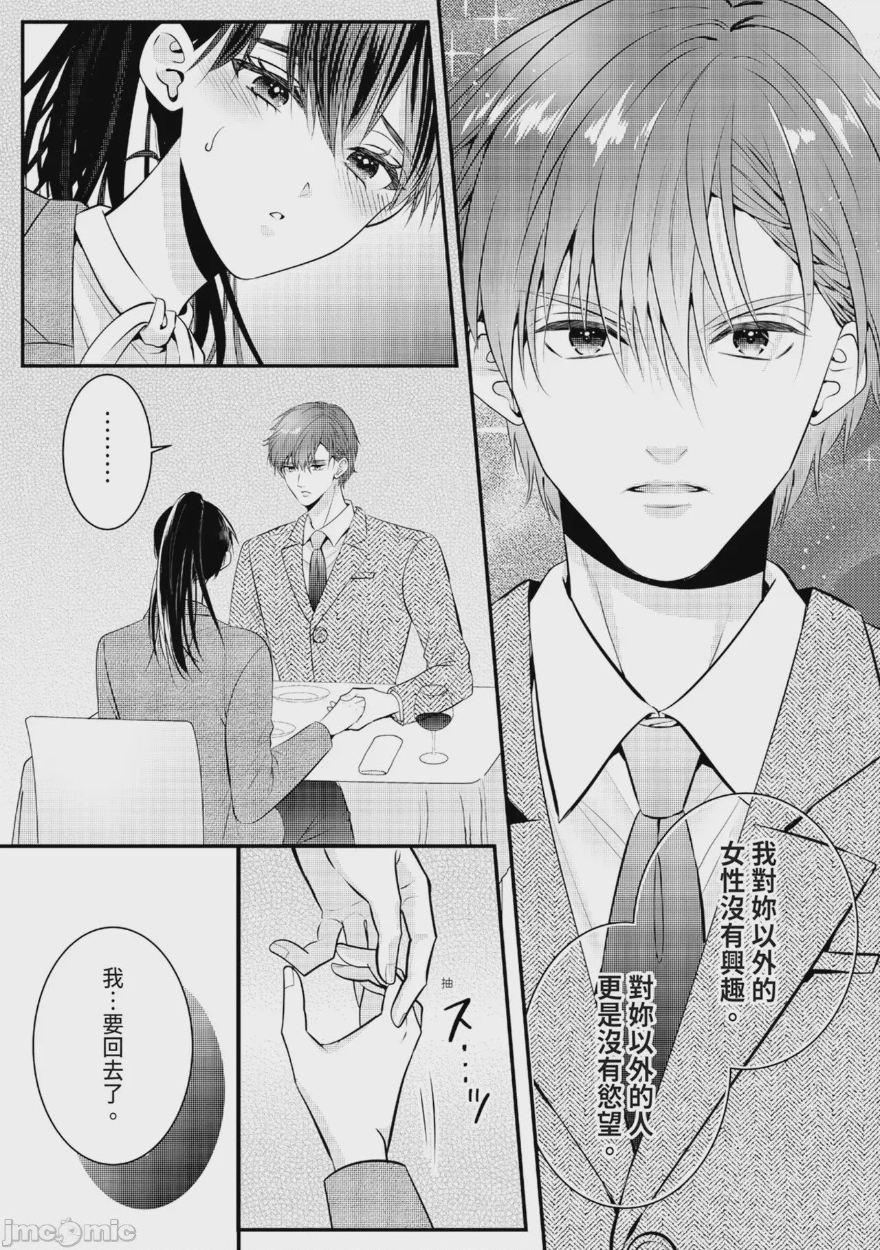 第1话，第 257 页