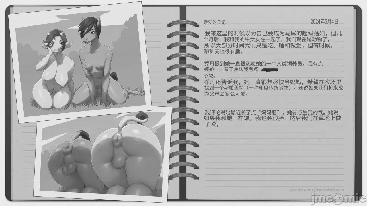 第1话, trang 11