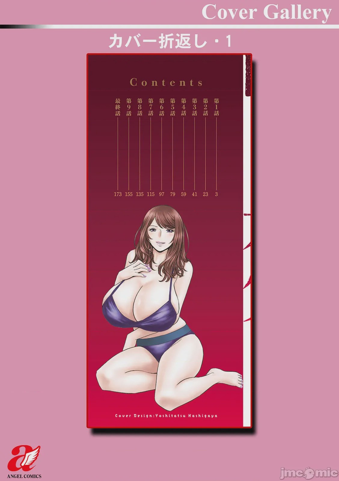 第1话, page 187