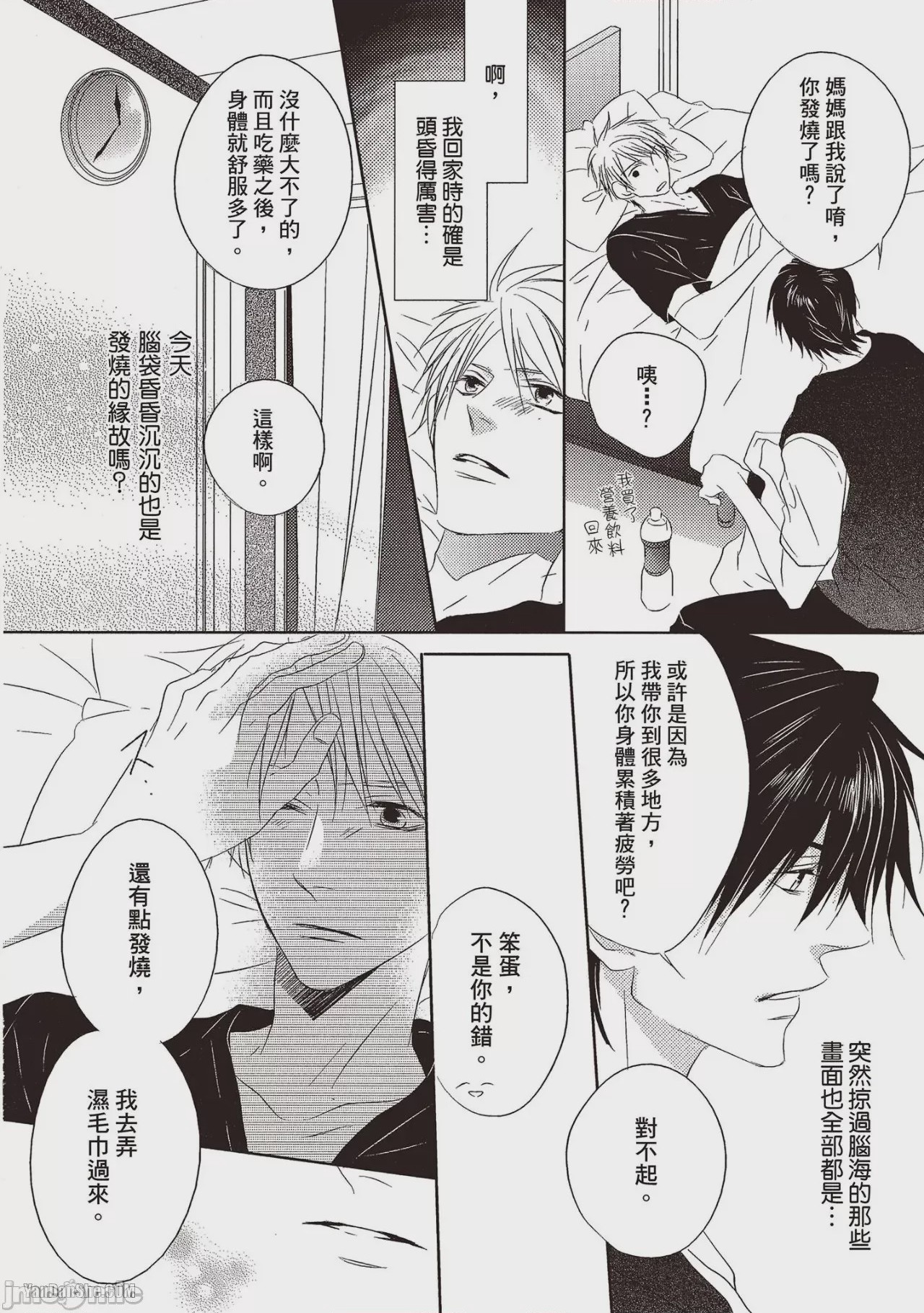 第1话, page 73
