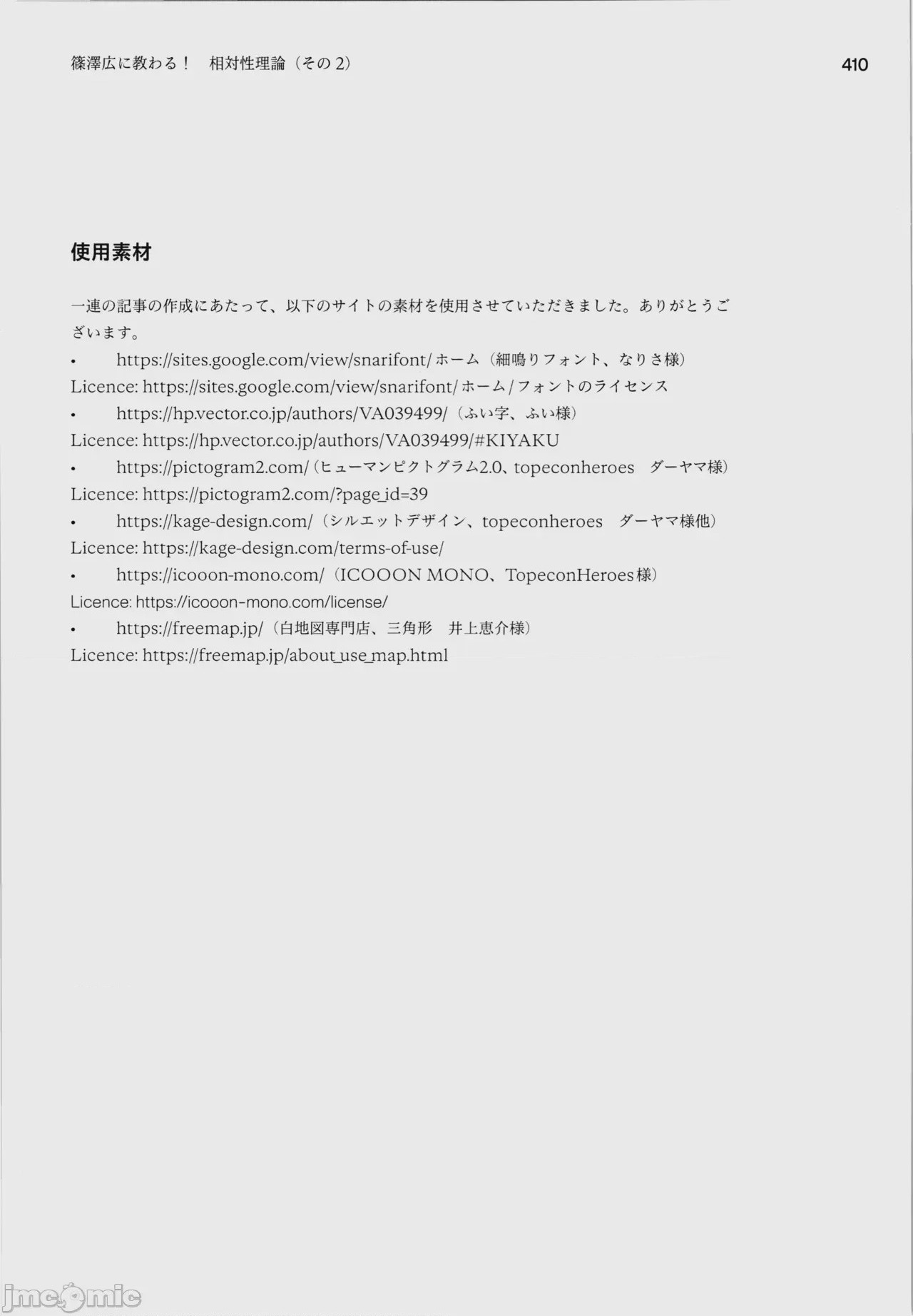 第1话，第 414 页