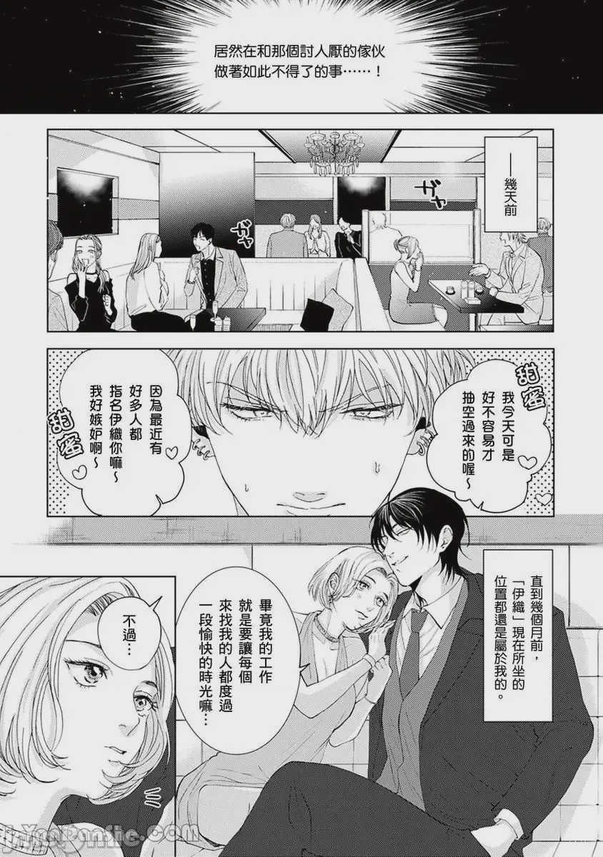 第1话, หน้า 3