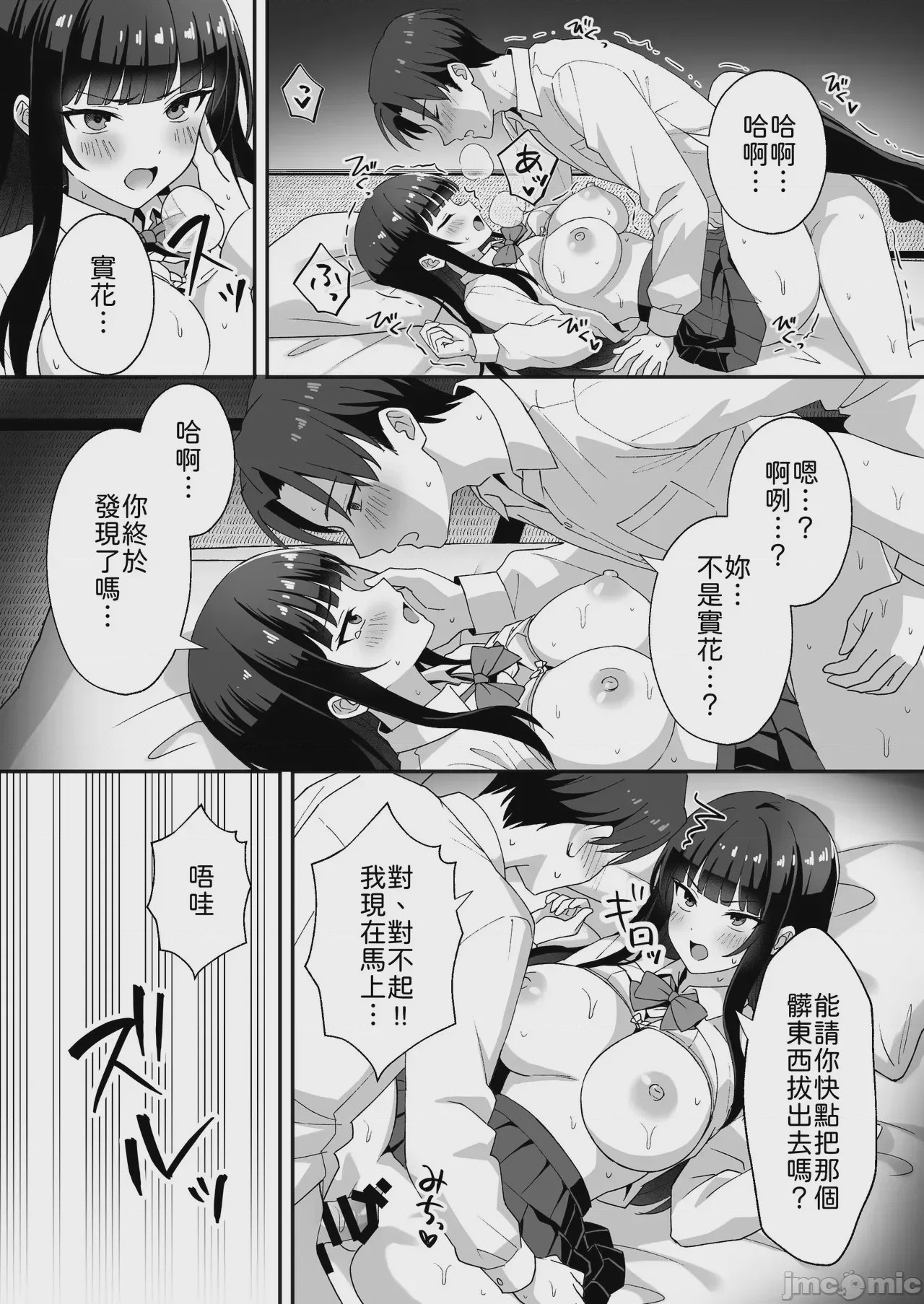 第1话，第 22 頁