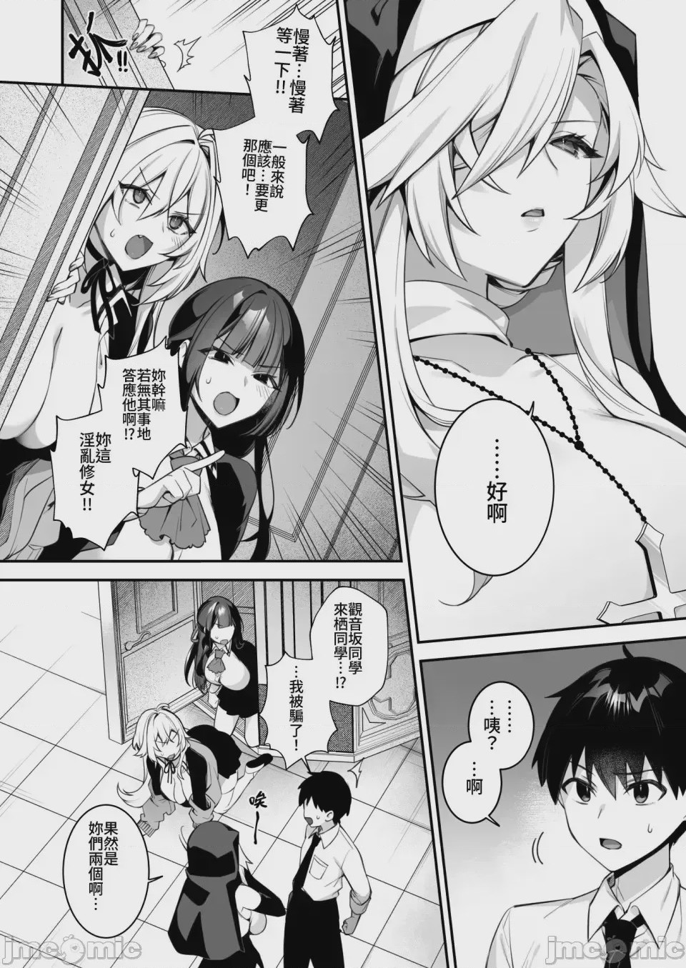 第1话，第 174 頁