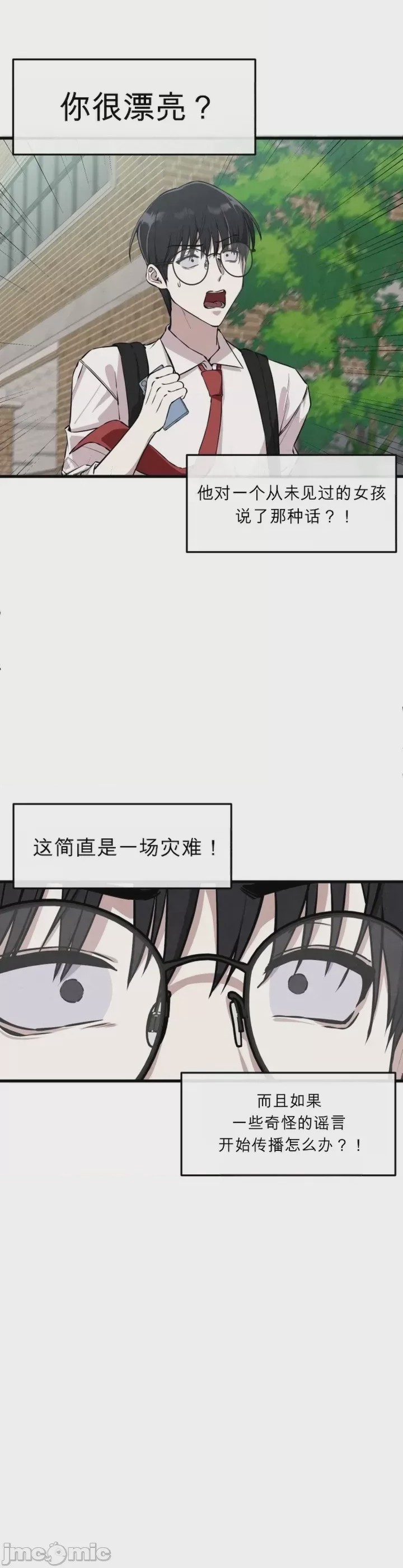 第1话、22 ページ
