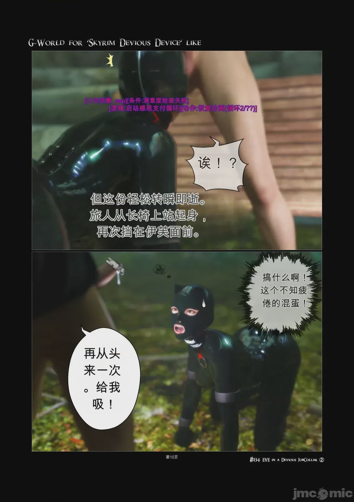第1话, หน้า 10
