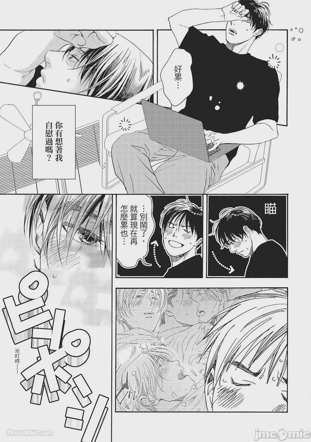 第1话、64 ページ