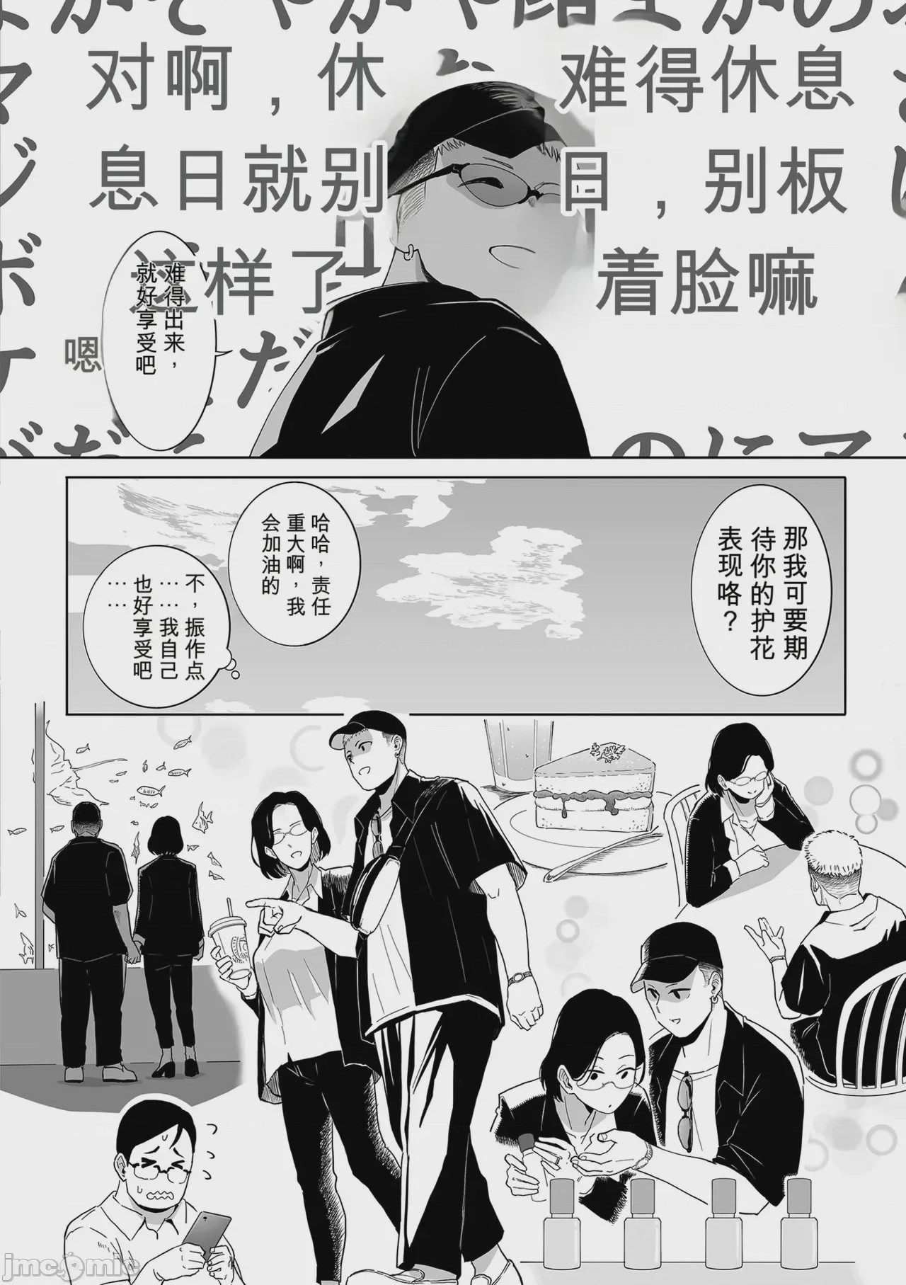 第1话, page 94