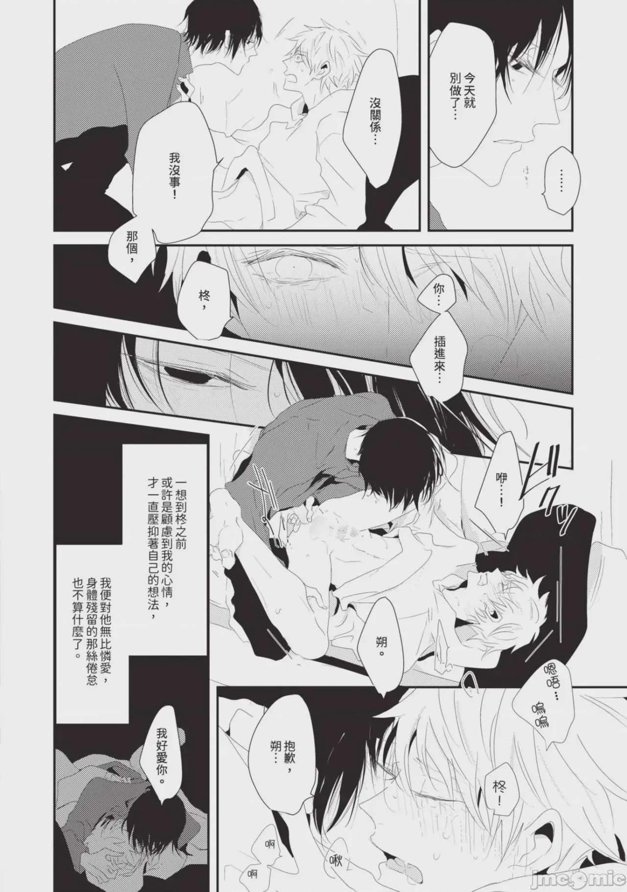 第1话，第 109 页