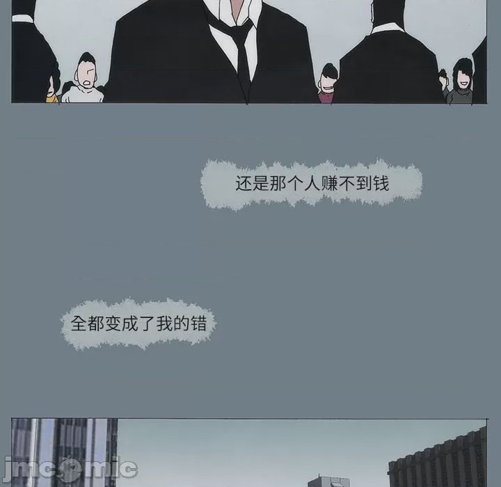 第1话 1, trang 20