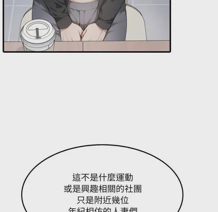 第1话 第 1 話，第 79 页