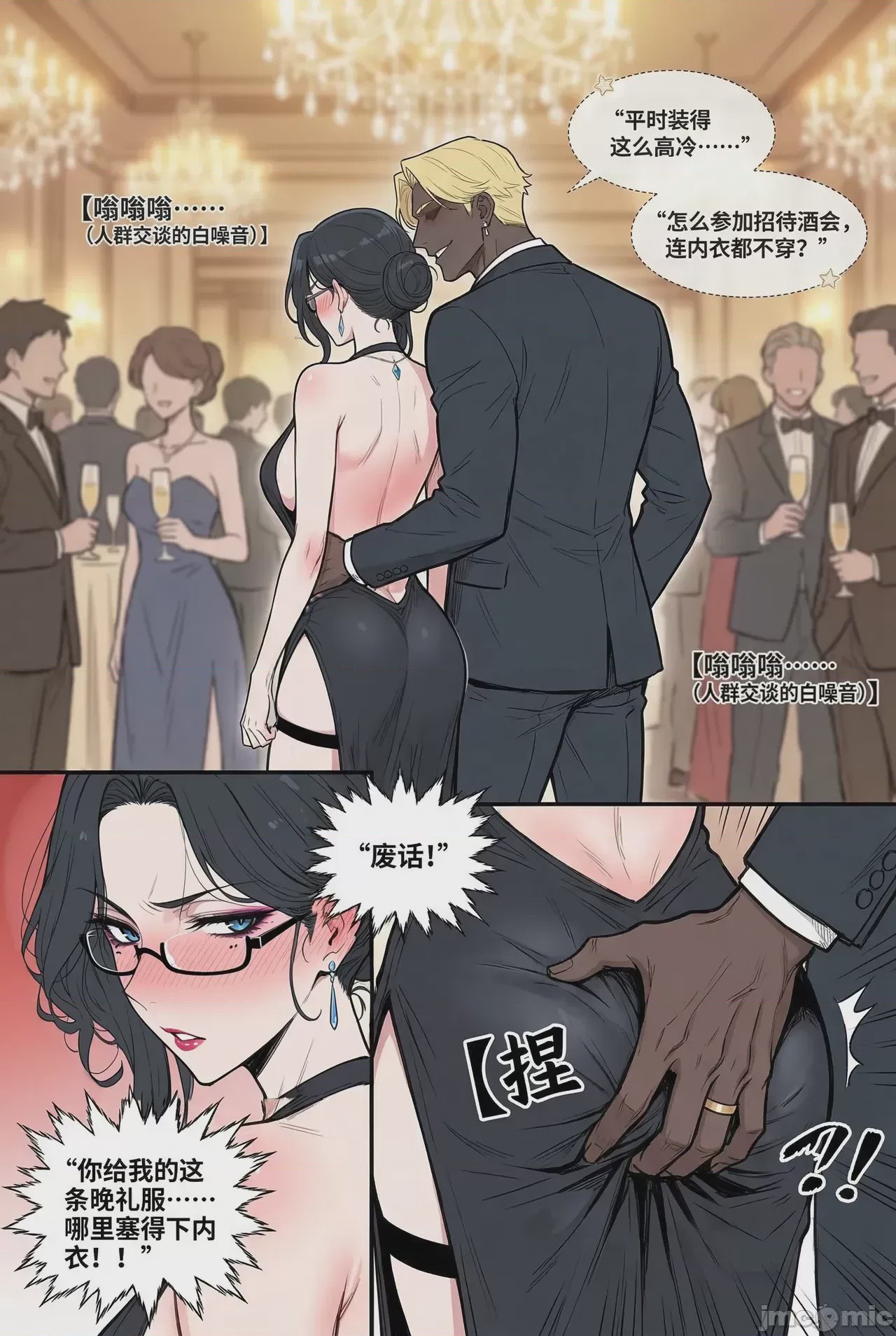 第1话, page 39