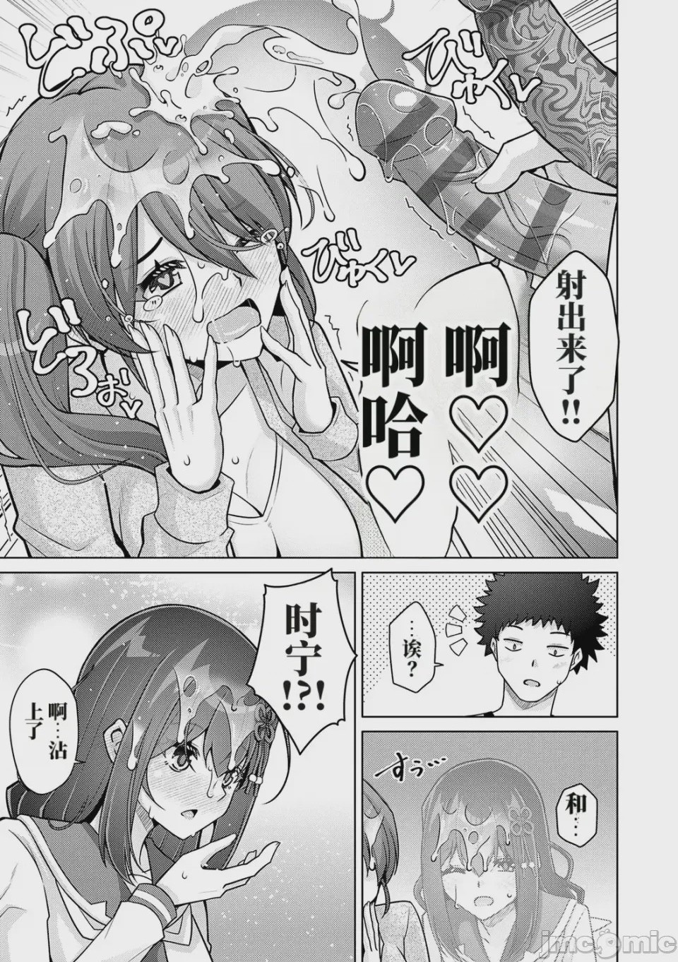 第1话，第 185 頁