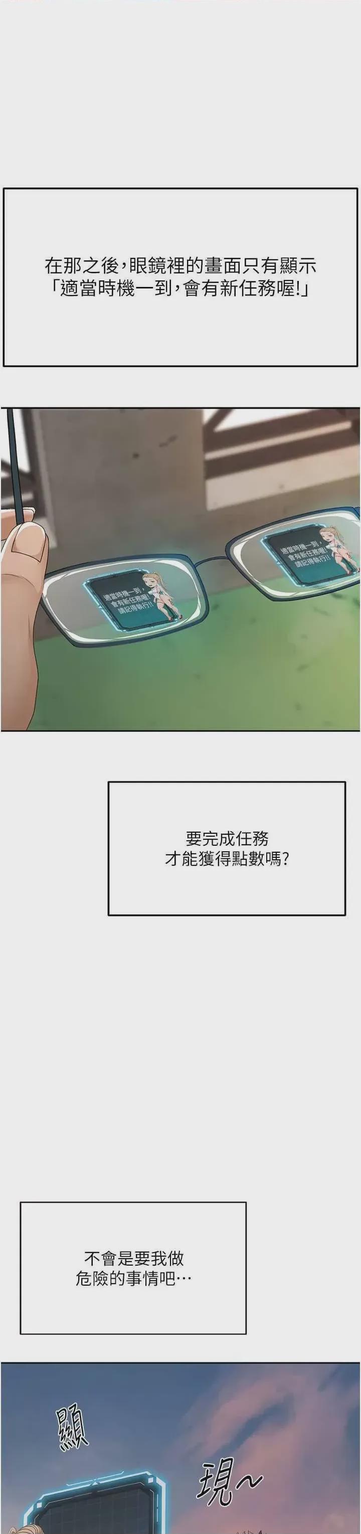 顶加套房的春天 第1话、45 ページ