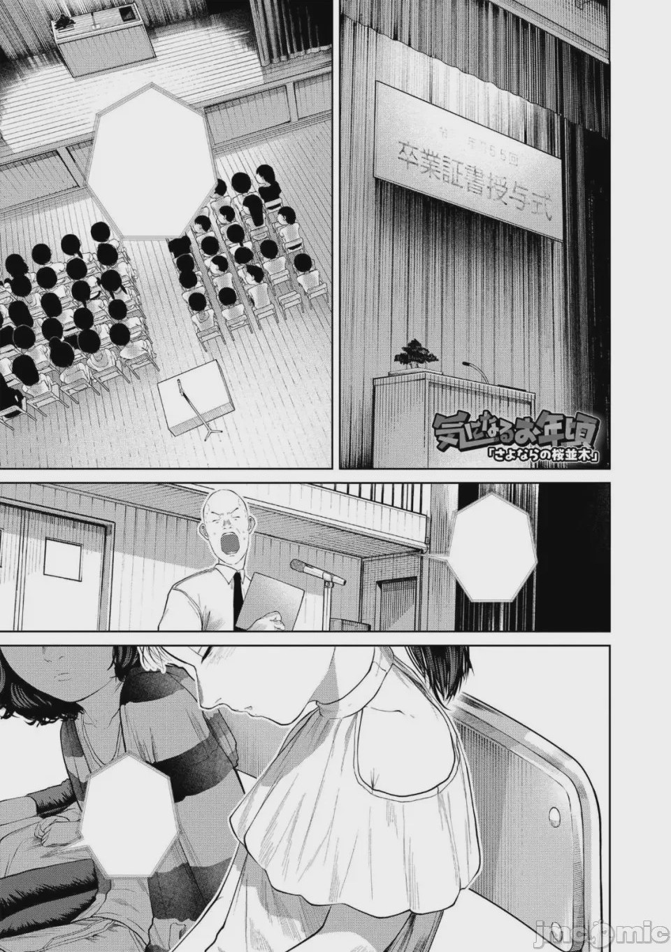 第1话，第 95 页