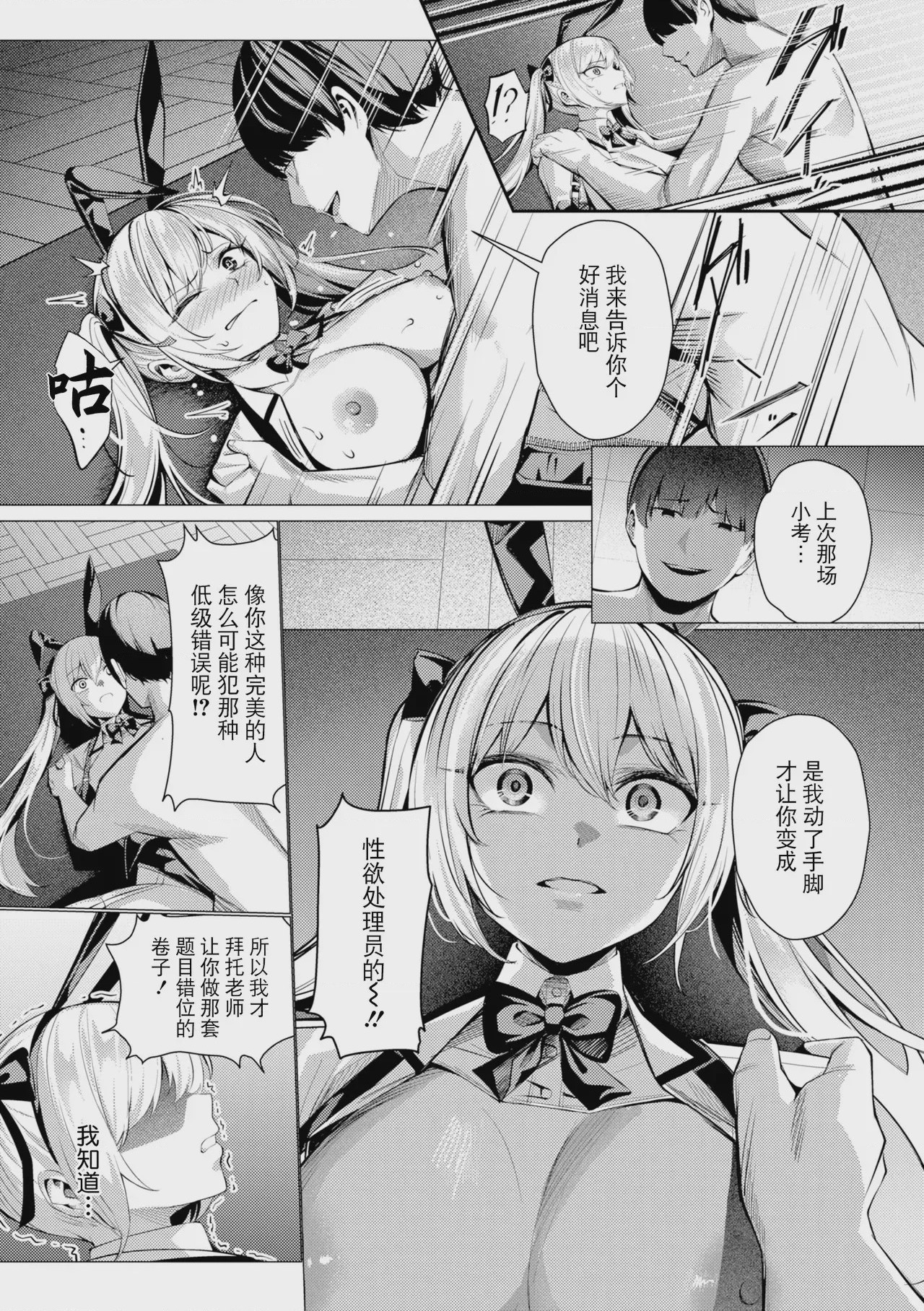 第1话，第 91 頁