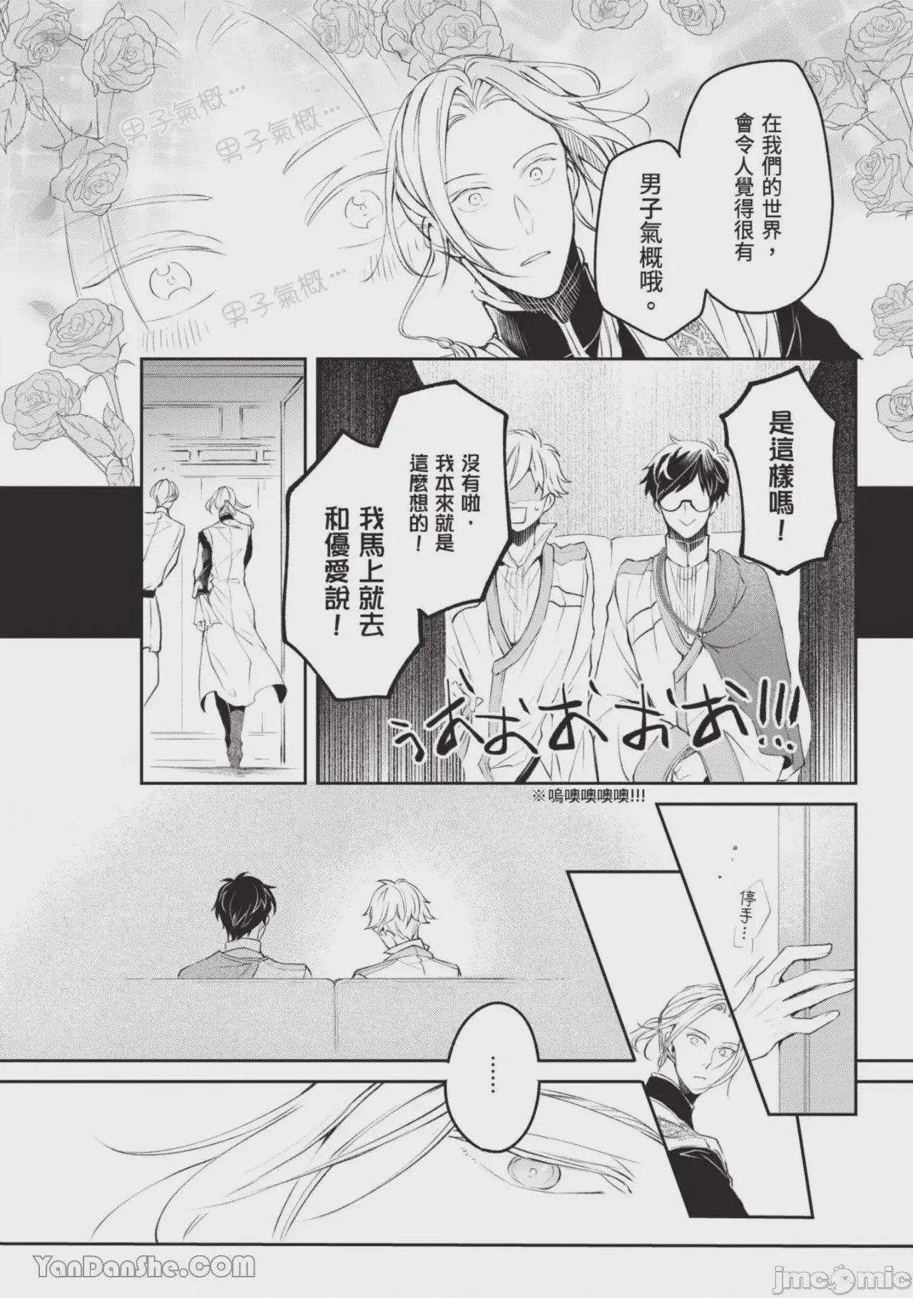第1话，第 145 页