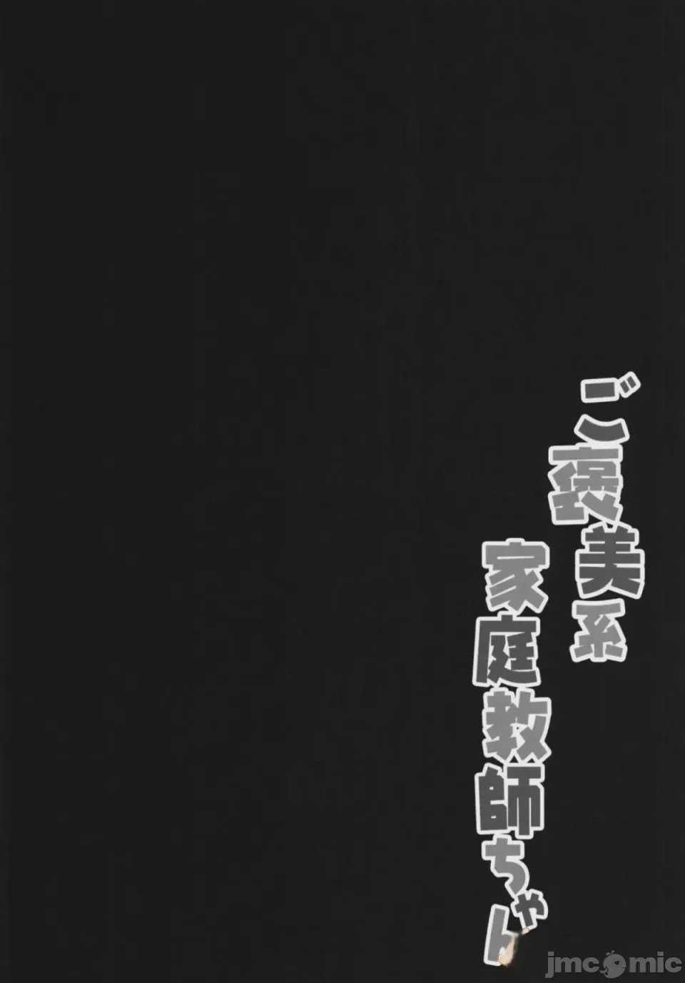 第1话，第 4 页
