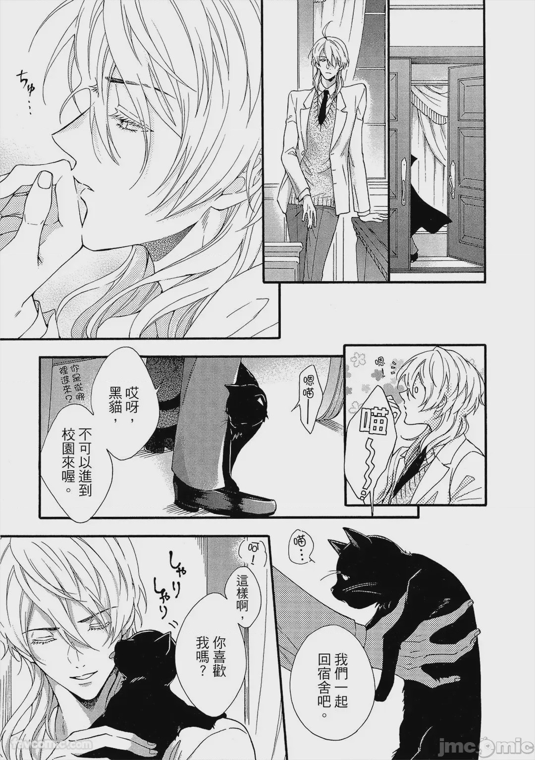 第1话, page 48