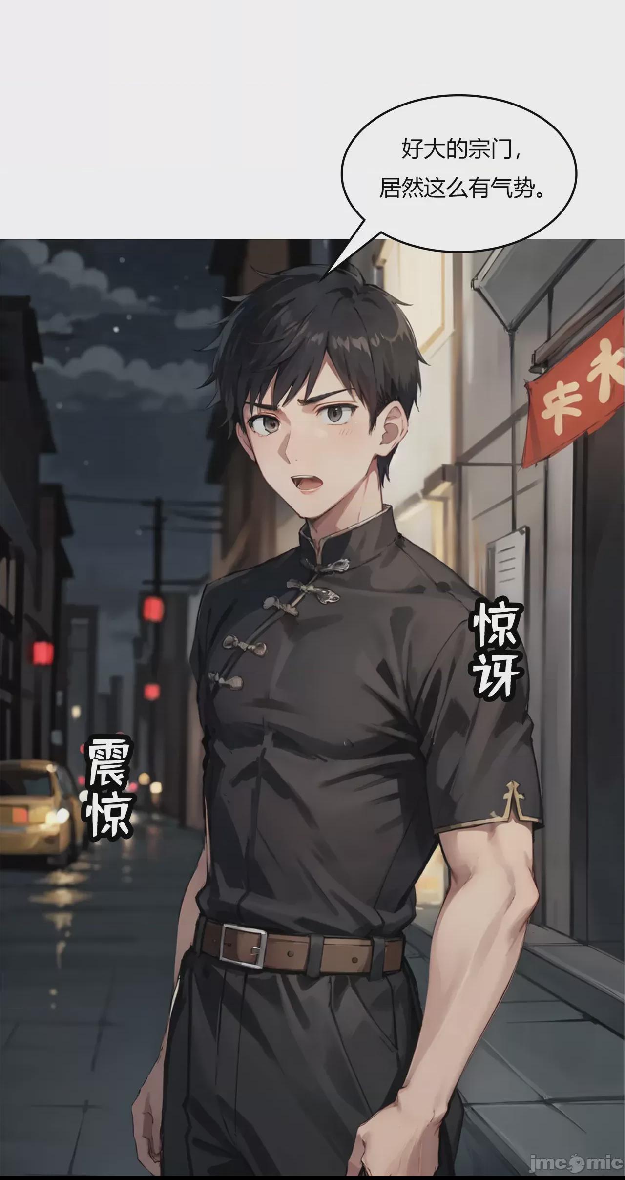 我成了合欢宗的唯一弟子（1-5） [AI Generated] 第1话, trang 233
