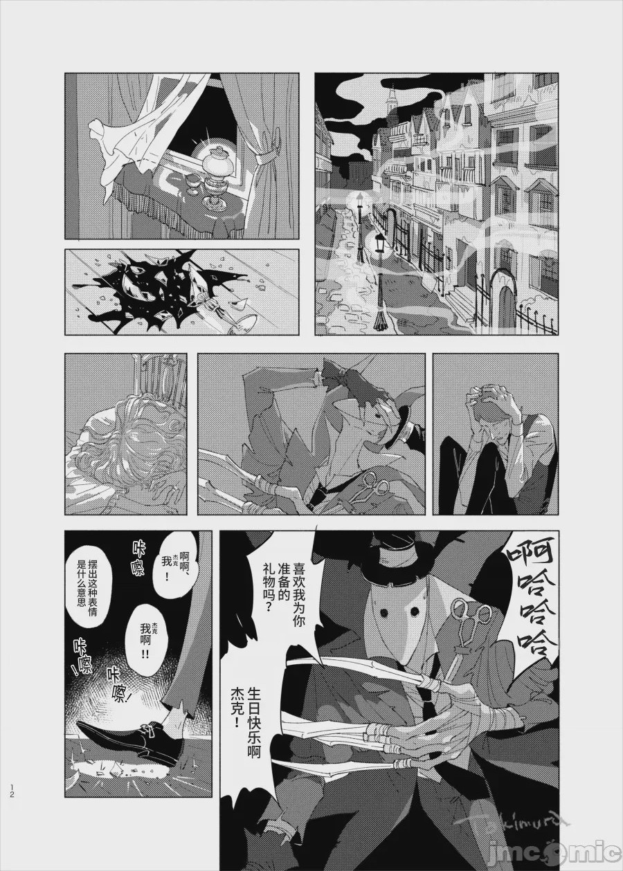 第1话, pahina 11